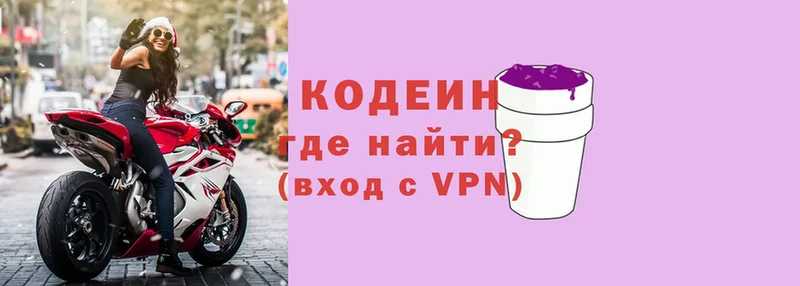 Кодеин напиток Lean (лин)  Бологое 